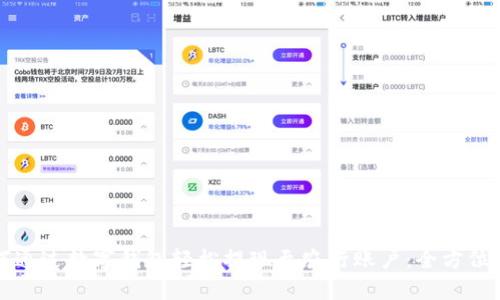 如何通过数字钱包轻松提现至农行账户:全方位指南