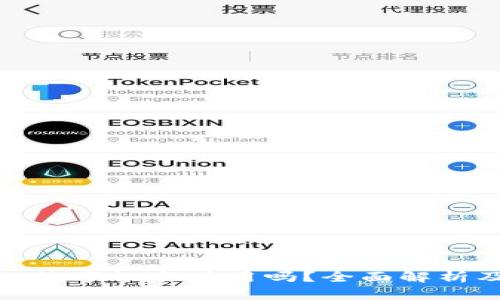 微信钱包的数字证书有用吗?全面解析及其重要性