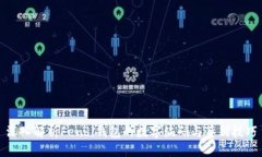 深入解析Fendi钱包的数字编码与鉴别技巧