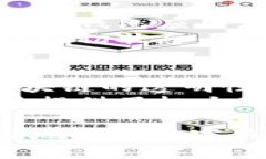   国内能使用的加密钱包App推荐与使用攻略 /  g