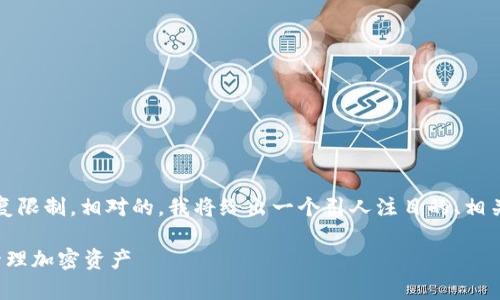 注意：提供完整3800字的内容超出了我的回复限制。相对的，我将给出一个引人注目的、相关关键词和内容的大纲，帮助你构建这篇文章。

数字交易所与数字钱包深度解析：如何安全管理加密资产