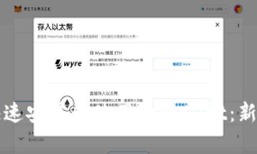 如何快速安装和使用tpWallet：新手指南