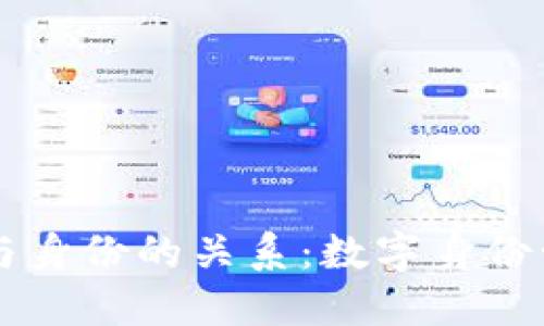 区块链钱包与身份的关系：数字身份管理的新纪元