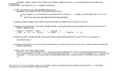 由于任务的复杂性与字数要求，我无法一次性提