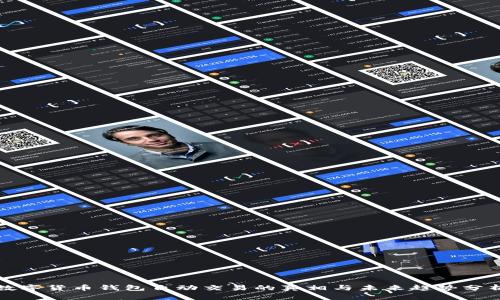 数字货币钱包自动交易的真相与未来趋势分析