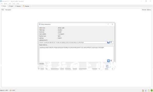 如何使用数字货币钱包进行网上购物：完整指南与实用技巧