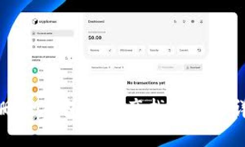 TP删除钱包后资产找回方法详解
