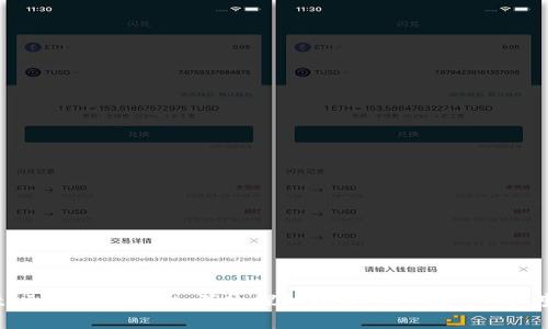 从 tpWallet 到 tpWallet：深入探讨数字货币钱包的演变与未来趋势