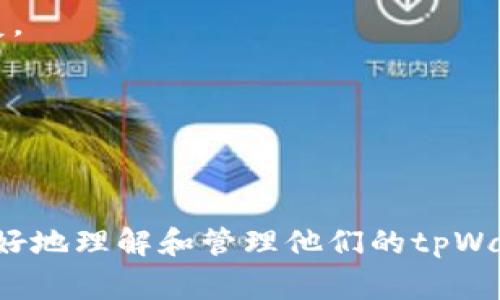   解决tpWallet不显示图标的常见问题和解决方案 / 
 guanjianci tpWallet, 钱包图标, 问题解决, 数字货币 /guanjianci 

引言
在如今的数字货币时代，越来越多的人开始使用各种数字钱包来管理和存储他们的加密资产。tpWallet作为一款备受欢迎的数字货币钱包，提供了安全、方便的交易体验。但有时用户可能会遇到一些技术问题，比如tpWallet不显示图标。这类问题不仅影响用户的使用体验，也可能导致交易延误或资产管理不便。本文将详细分析该问题的成因，并提供一系列解决方案，帮助用户快速恢复正常使用。

tpWallet不显示图标的常见原因
在解决tpWallet不显示图标的问题之前，我们需要先了解可能导致这一问题的常见原因。以下是一些主要因素：

ul
  listrong应用程序未正确安装：/strong如果tpWallet没有正确安装，可能会导致图标无法显示。这种情况通常发生在应用程序更新或安装过程中出现错误时。/li
  listrong系统兼容性问题：/strong不同的操作系统版本可能会对应用程序的运行产生影响。如果tpWallet与所使用的操作系统不兼容，也可能导致图标消失。/li
  listrong图标被隐藏：/strong在某些情况下，tpWallet的图标可能被误操作隐藏，导致用户无法在桌面或应用程序列表中找到。/li
  listrong系统缓存问题：/strong长时间使用设备后，系统缓存可能会出现问题，卡顿或错误地显示应用图标。/li
  listrong病毒或恶意软件：/strong某些恶意软件可能会影响应用程序的正常运行，包括tpWallet的图标显示。/li
/ul

解决tpWallet不显示图标的方法
接下来，我们来看看解决tpWallet不显示图标的几种方法。用户可以根据具体情况，逐一尝试以下解决方案：

h41. 重启设备/h4
最简单和有效的方法通常是重启设备。通过重新启动，可以清除系统缓存，并重新加载所有应用程序，可能就能解决tpWallet图标不显示的问题。

h42. 检查tpWallet安装状态/h4
确保tpWallet已成功安装在您的设备上。可以通过以下步骤进行检查：
ul
  li打开设备的应用程序列表，查找tpWallet。/li
  li如果找不到，尝试重新下载并安装tpWallet。/li
  li如果找到了但图标仍然不显示，尝试卸载后再重新安装。/li
/ul

h43. 更新操作系统和应用程序/h4
过时的操作系统或者应用程序可能会导致兼容性问题，因此确保您的设备和tpWallet都是最新版本。检查系统更新：
ul
  li在设置中找到“系统更新”选项，检查是否有可用更新。/li
  li如果有，下载并安装最新版本。/li
/ul
同时，可以在应用商店中查找tpWallet，确保其更新至最新版本。

h44. 恢复预设图标设置/h4
如果您在使用其他应用程序时进行了图标排列或隐藏设置，可以尝试恢复应用图标的预设设置。可以参考以下步骤：
ul
  li在桌面空白处右击，选择“查看”选项。/li
  li检查“显示桌面图标”选项是否被勾选。/li
  li如果已勾选，尝试取消勾选再重新勾选。/li
/ul

h45. 使用安全软件扫描/h4
如果怀疑设备受到恶意软件感染，建议使用知名的安全软件进行全盘扫描。确保系统安全干净后，重启设备并检查tpWallet图标。

常见问题解答
在使用tpWallet时，可能会出现一些常见问题，以下是四个可能相关的问题及其详细解答：

问题一：tpWallet无法下载或安装该怎么办？
如果用户发现无法下载或安装tpWallet，可能有几个方面的原因。首先，确保设备连上稳定的网络。如果网络不稳定，下载过程中可能会中断，导致安装失败。
其次，检查设备的存储空间。如果存储空间不足，可能会导致无法下载新的应用程序。在手机或其他设备上，清理一些不必要的应用程序和文件，以释放存储空间。
另一个可能导致下载失败的原因是应用商店的设置。检查您所使用的应用商店是否正常工作，是否需要更新或是否有区域限制。此外，确保设备的操作系统是最新版本，因为一些旧版本的系统可能无法支持新应用的安装。
如果以上方法都不能解决问题，可以尝试通过官方网站下载并安装tpWallet的APK文件。注意从正规渠道获取APK，以确保软件的安全性。

问题二：tpWallet的安全性如何？
tpWallet作为一种数字货币钱包，其安全性是用户最关注的问题之一。首先，tpWallet采用了多重安全措施保护用户的资产，包括加密技术和私钥管理。钱包里的所有重要信息均采用加密措施，防止黑客入侵或数据泄露。
其次，用户应该定期更新密码并启用双重身份验证，增加安全性。此外，避免在不安全的网络环境下进行交易，防止被网络攻击。
tpWallet的开发团队也会定期更新软件，修复可能存在的安全漏洞。用户可以关注官方网站或社交媒体，获取最新的安全更新信息，确保钱包始终处于最佳安全状态。
通过采取适当的安全措施，用户可以大大降低资产丢失风险，从而安心使用tpWallet进行数字货币交易。

问题三：tpWallet是否支持所有类型的数字货币？
tpWallet支持多种类型的数字货币，包括主流的比特币、以太坊、莱特币等。然而，不同版本的tpWallet可能支持的货币种类不同。因此，用户在使用之前最好检查一下自己需要管理的数字货币是否在tpWallet的支持列表中。
此外，tpWallet会定期更新其支持的数字货币种类，比如引入新的ERC-20代币或其他新型数字资产。用户可以通过官方网站或应用内信息了解最新支持的货币列表。
对于不在支持列表中的数字货币，用户可能需寻求其他的钱包服务进行管理。使用多种不同的数字货币钱包会增加管理的复杂性，用户需评估自己管理资产的便利性和安全性。

问题四：如何确保tpWallet账户的恢复？
为了确保tpWallet账户的安全和恢复，用户在初次创建钱包时，系统会提供助记词或恢复种子（seed）。这一信息十分重要，用户应妥善保管，以便在遇到无法访问账户的情况时进行恢复。
为了避免丢失恢复信息，建议用户采用多个备份方式，例如纸质备份与电子备份相结合。确保这些备份存储在安全的地方，并不会被他人获取。
同时，用户也应该定期检查自己的备份信息是否仍然可用，以及钱包是否正常工作。定期使用助记词或恢复种子进行测试，预先验证能否顺利恢复账户。
通过做好这些准备工作，用户不仅可以保护自己的资产安全，也能在遇到突发情况时迅速恢复对tpWallet的访问。

总结
tpWallet不显示图标的问题虽然可能会影响用户的使用体验，但通过有效的解决方案，大部分用户都能迅速恢复正常操作。希望通过本文的详细分析和回答相关问题，能够帮助用户更好地理解和管理他们的tpWallet。此外，保持对数字货币安全和使用知识的学习，可以帮助用户在这个快速发展的领域中更自信地管理自己的资产。