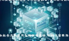    如何解开数字钱包限制支付的完整指南  /  gu