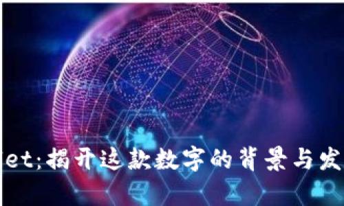 tpWallet：揭开这款数字的背景与发展历程