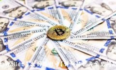   转到tpWallet多久到银行卡？详细解析与常见问题